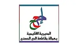 Logo direction regionale du quartier al hassani